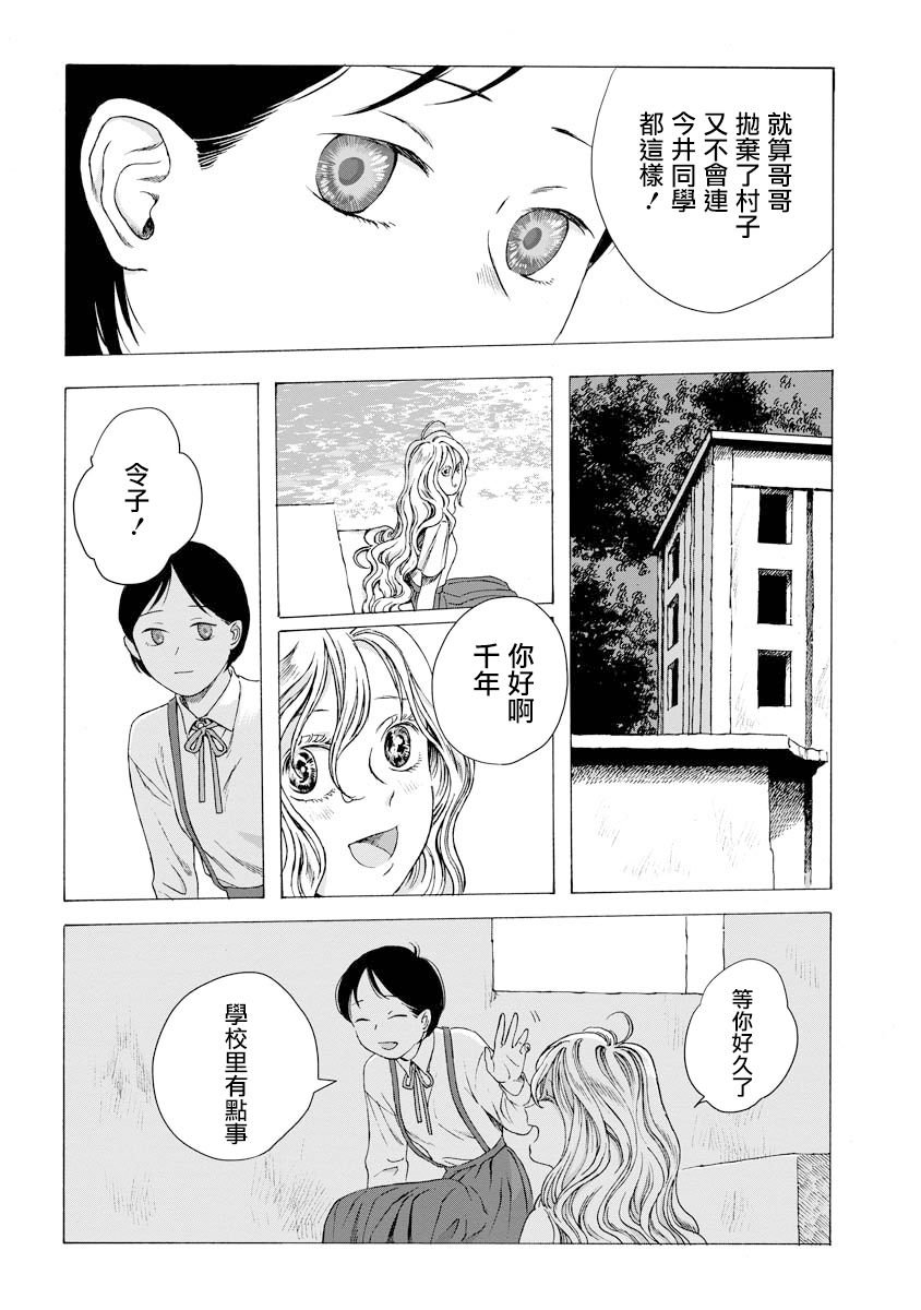 第6话 前篇