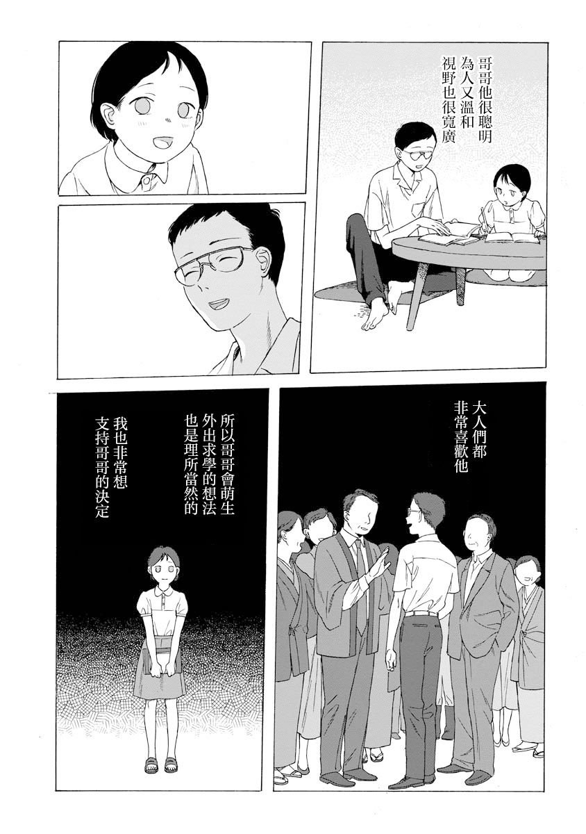 第6话 前篇