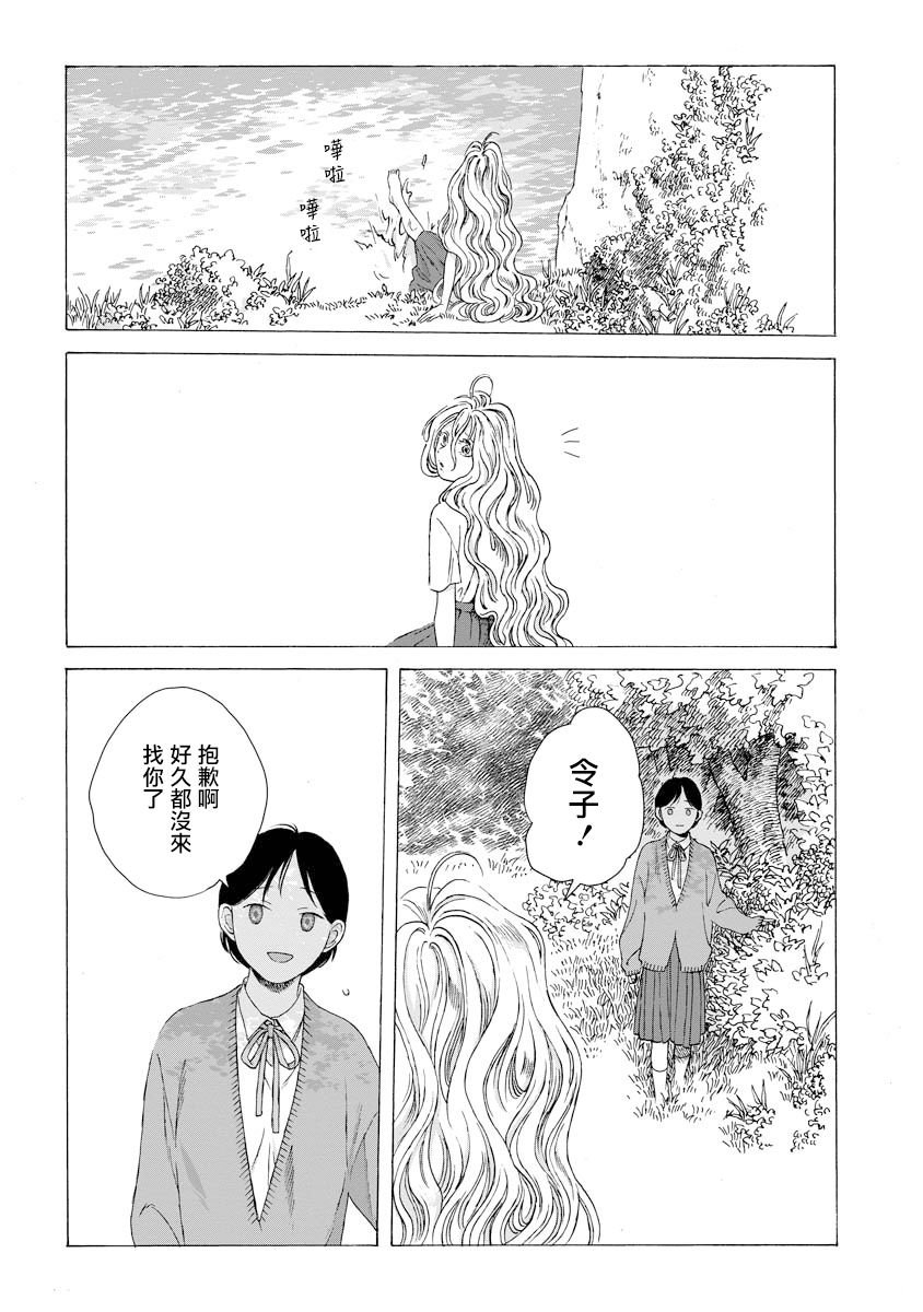 第6话 前篇