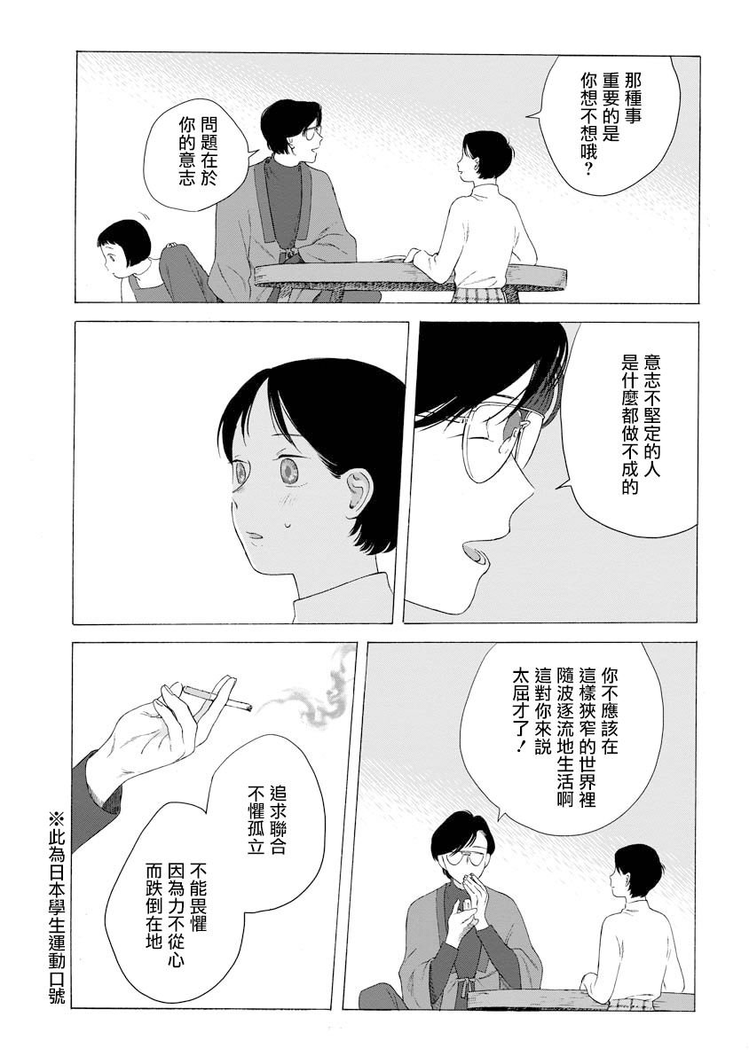 第6话 前篇
