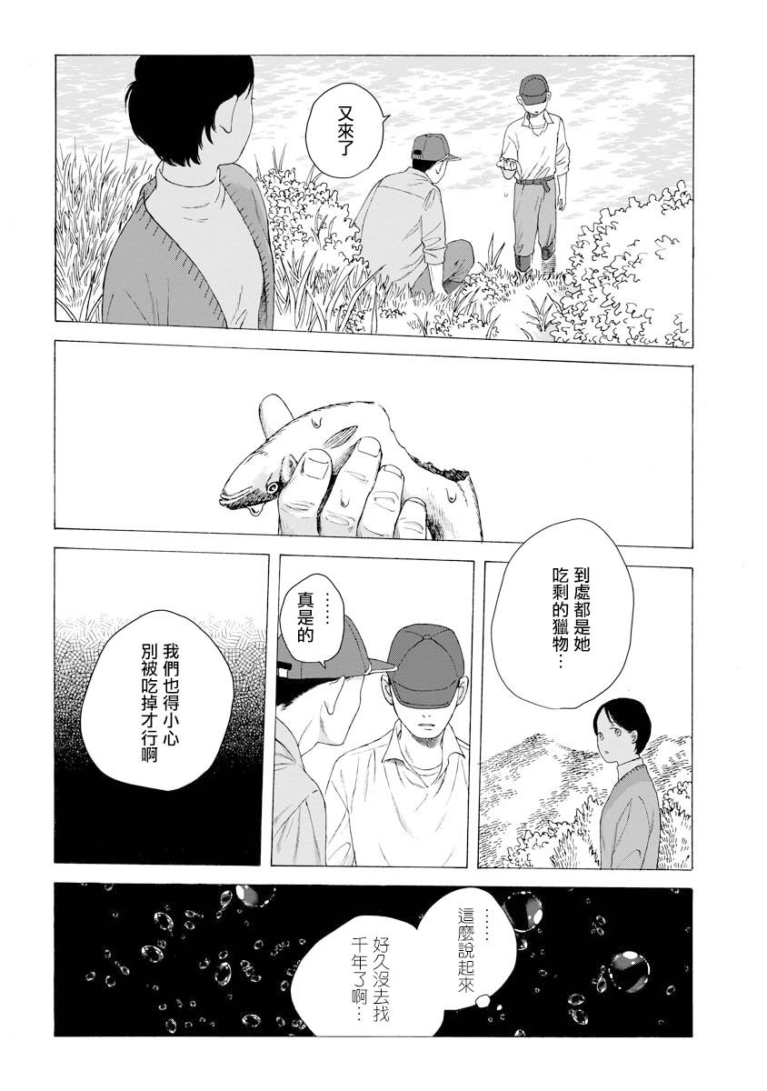 第6话 前篇