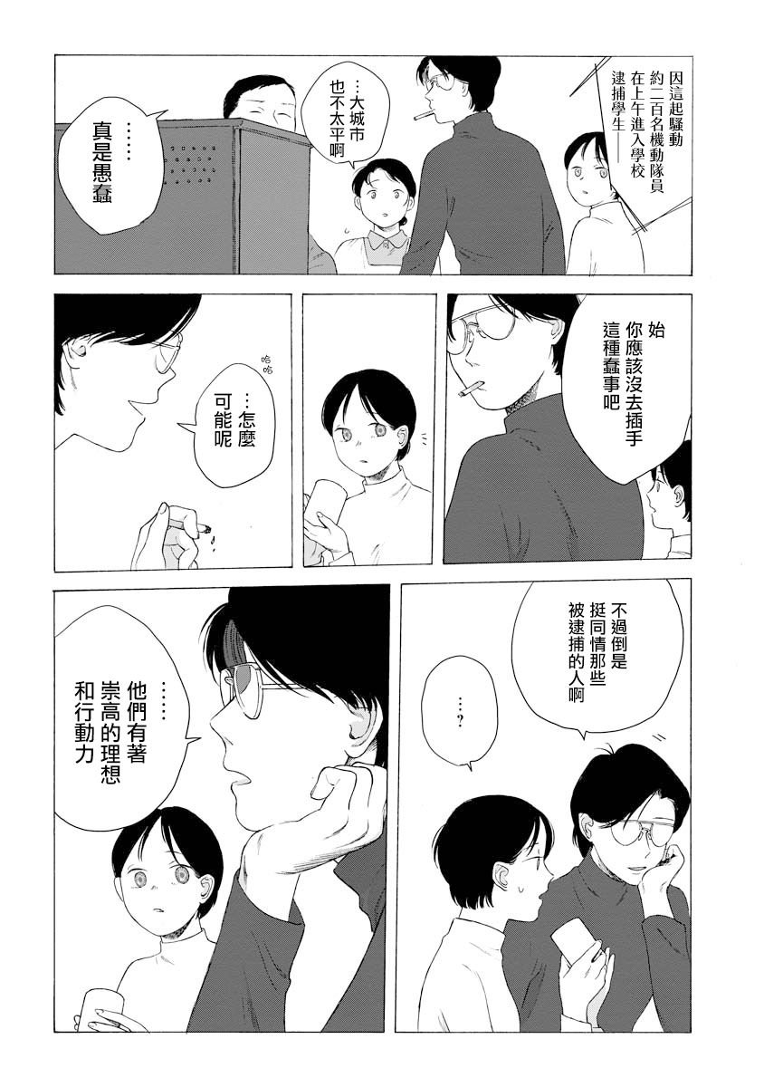 第6话 前篇