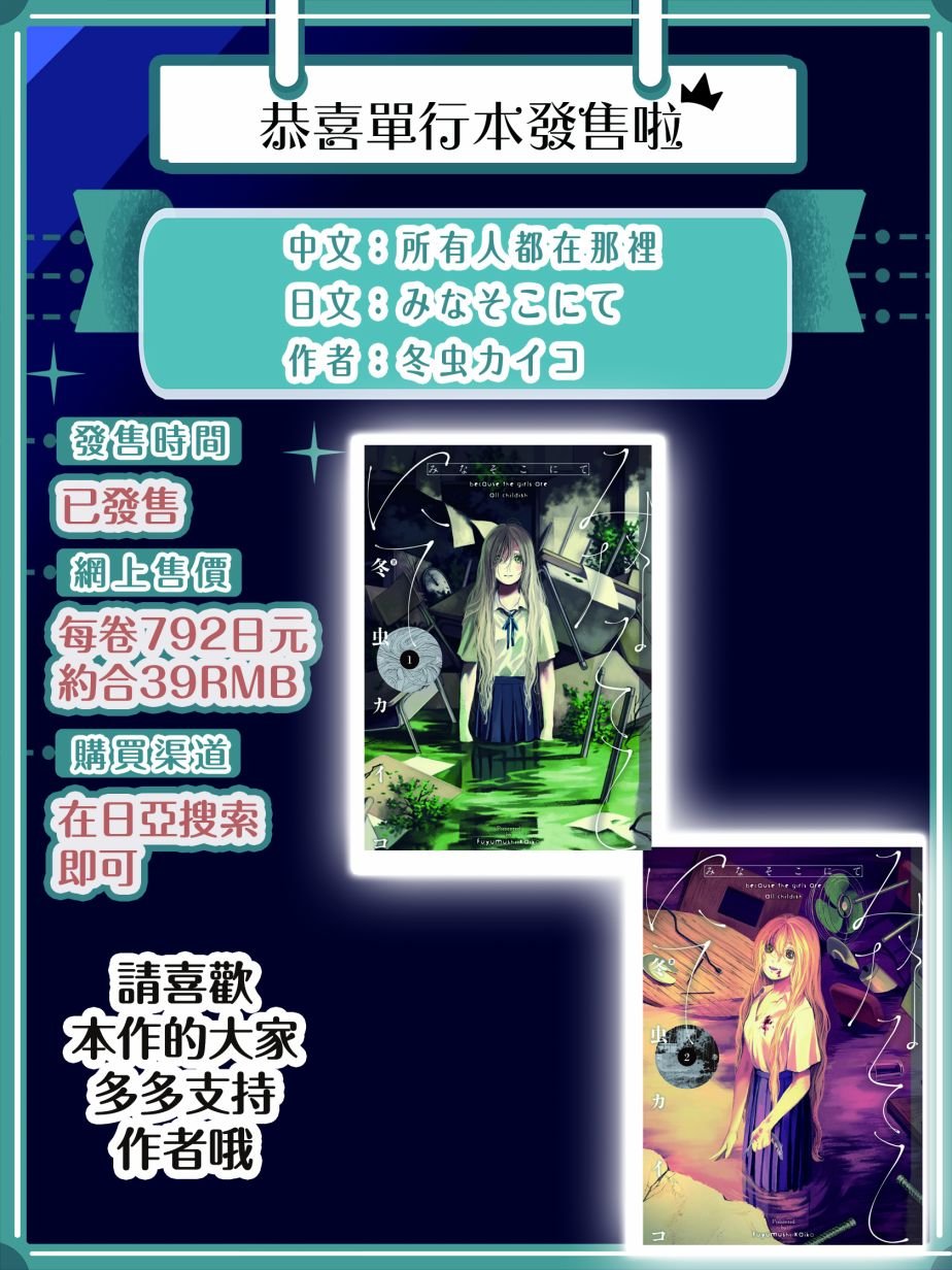 第6话 前篇