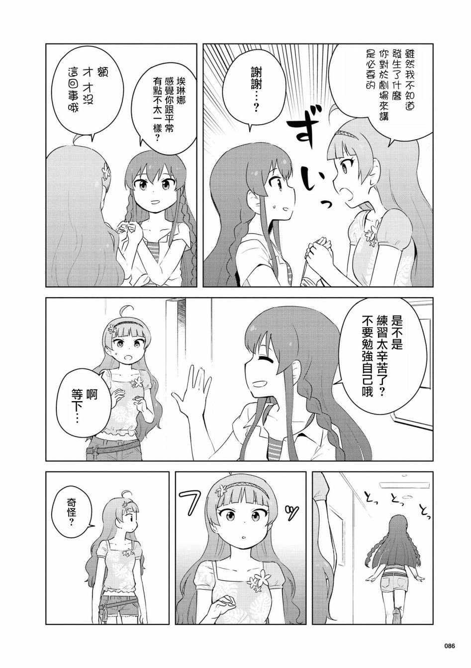 第7话