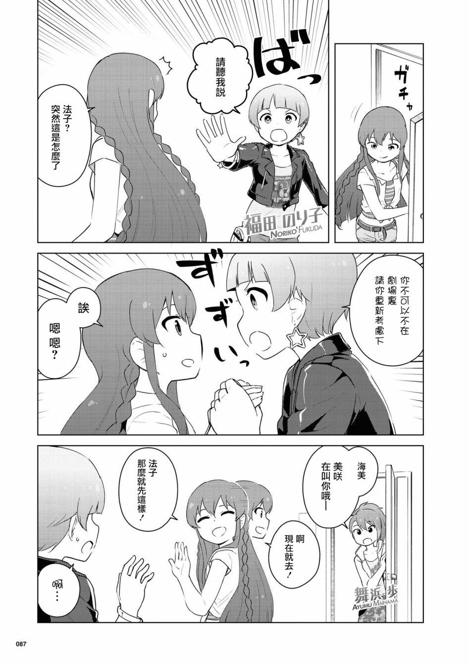 第7话