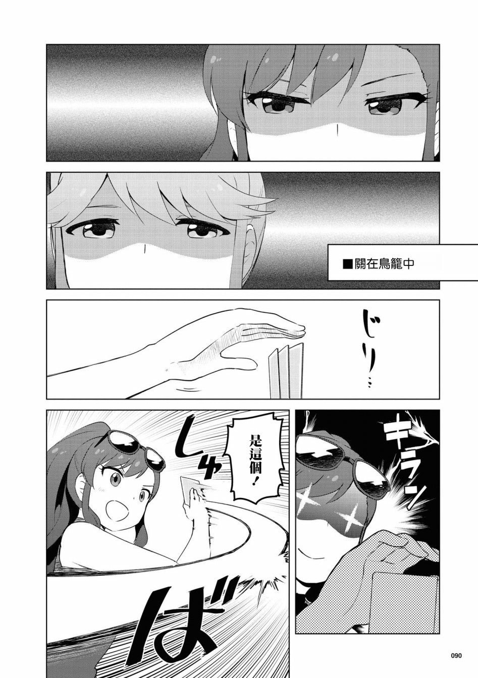 第7话