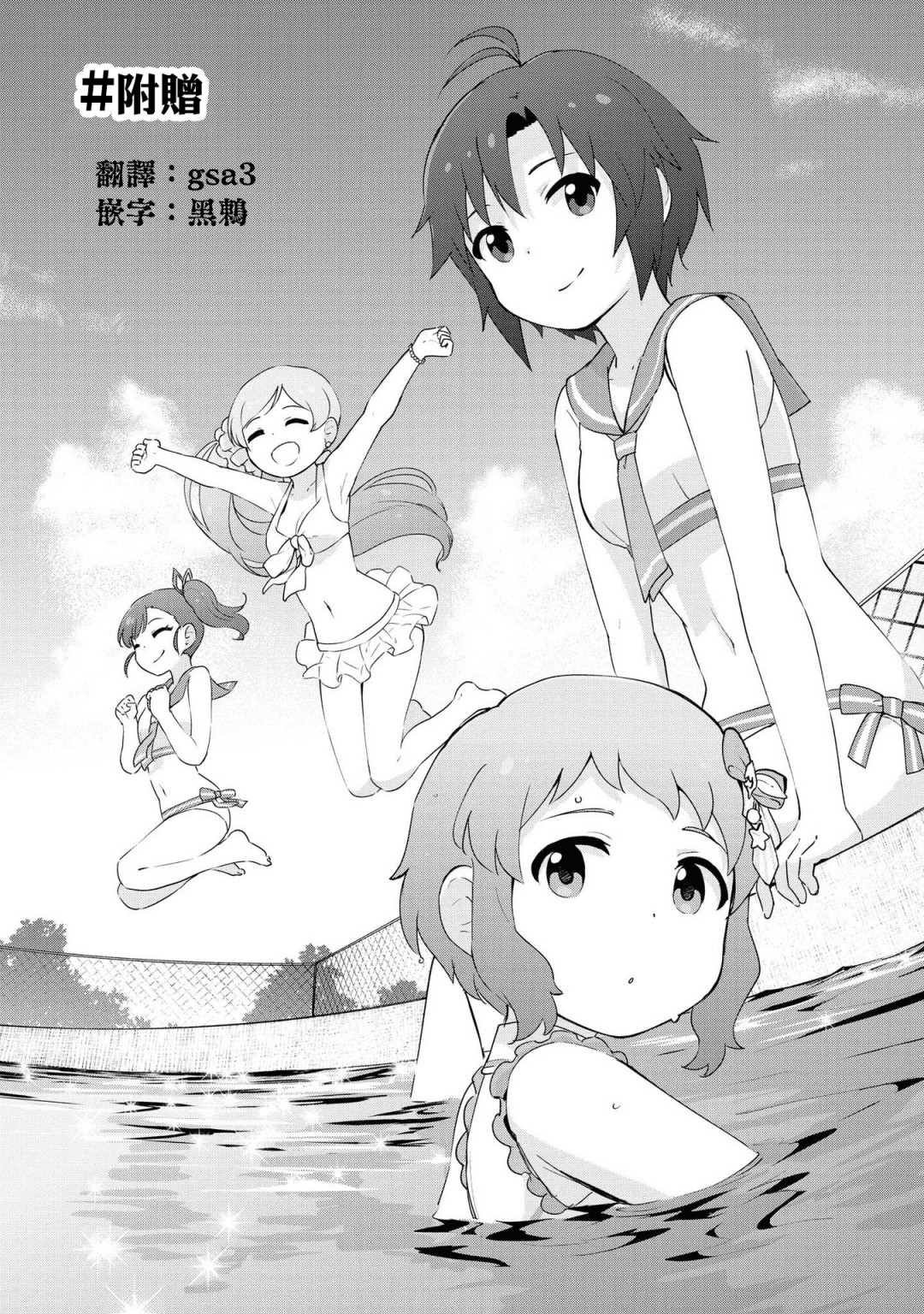 单行本附录