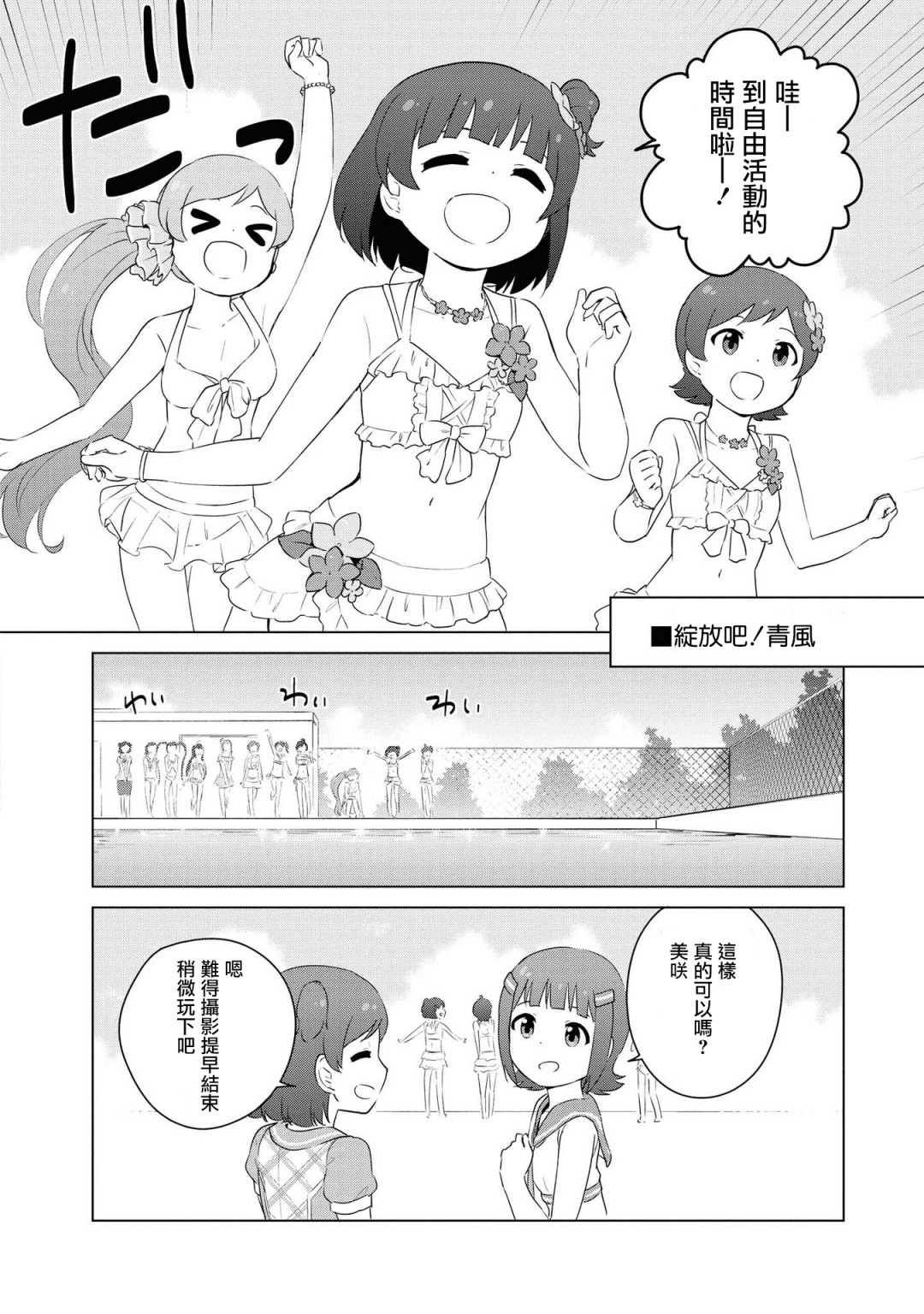单行本附录
