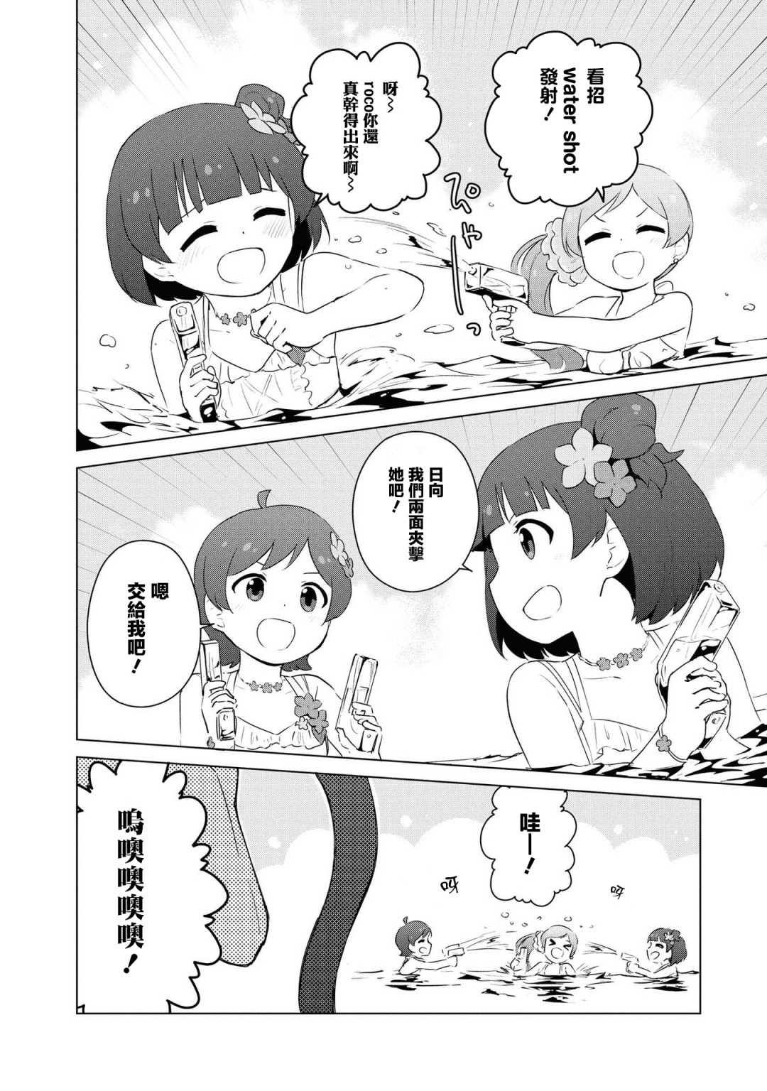 单行本附录