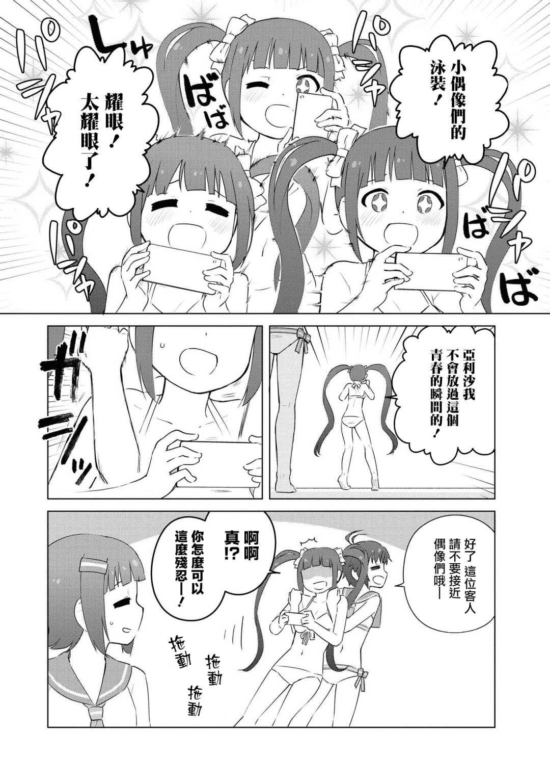 单行本附录
