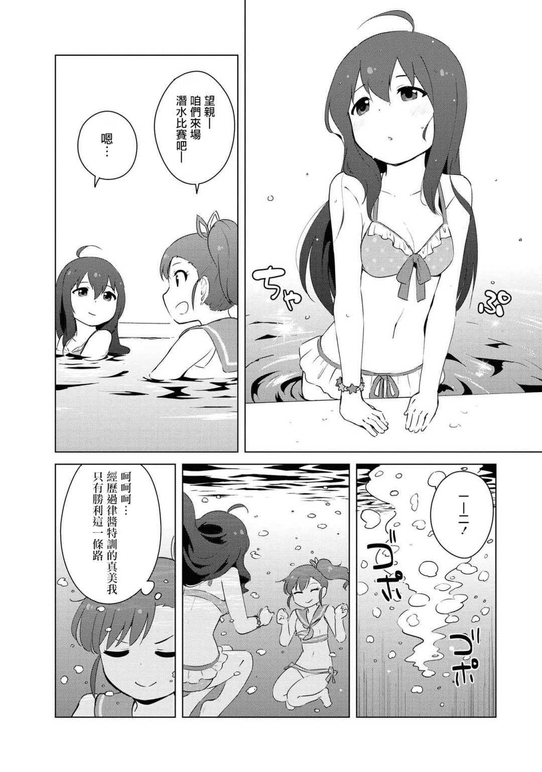 单行本附录