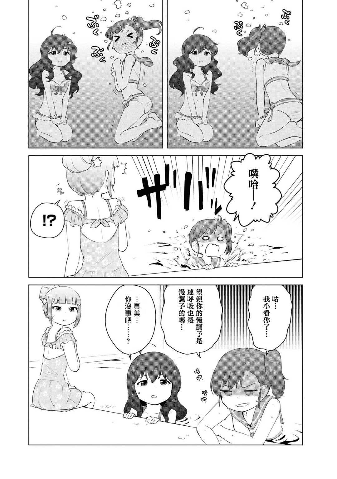 单行本附录