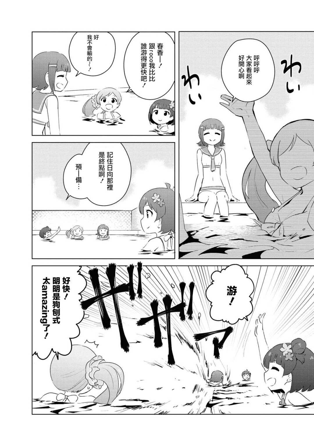 单行本附录