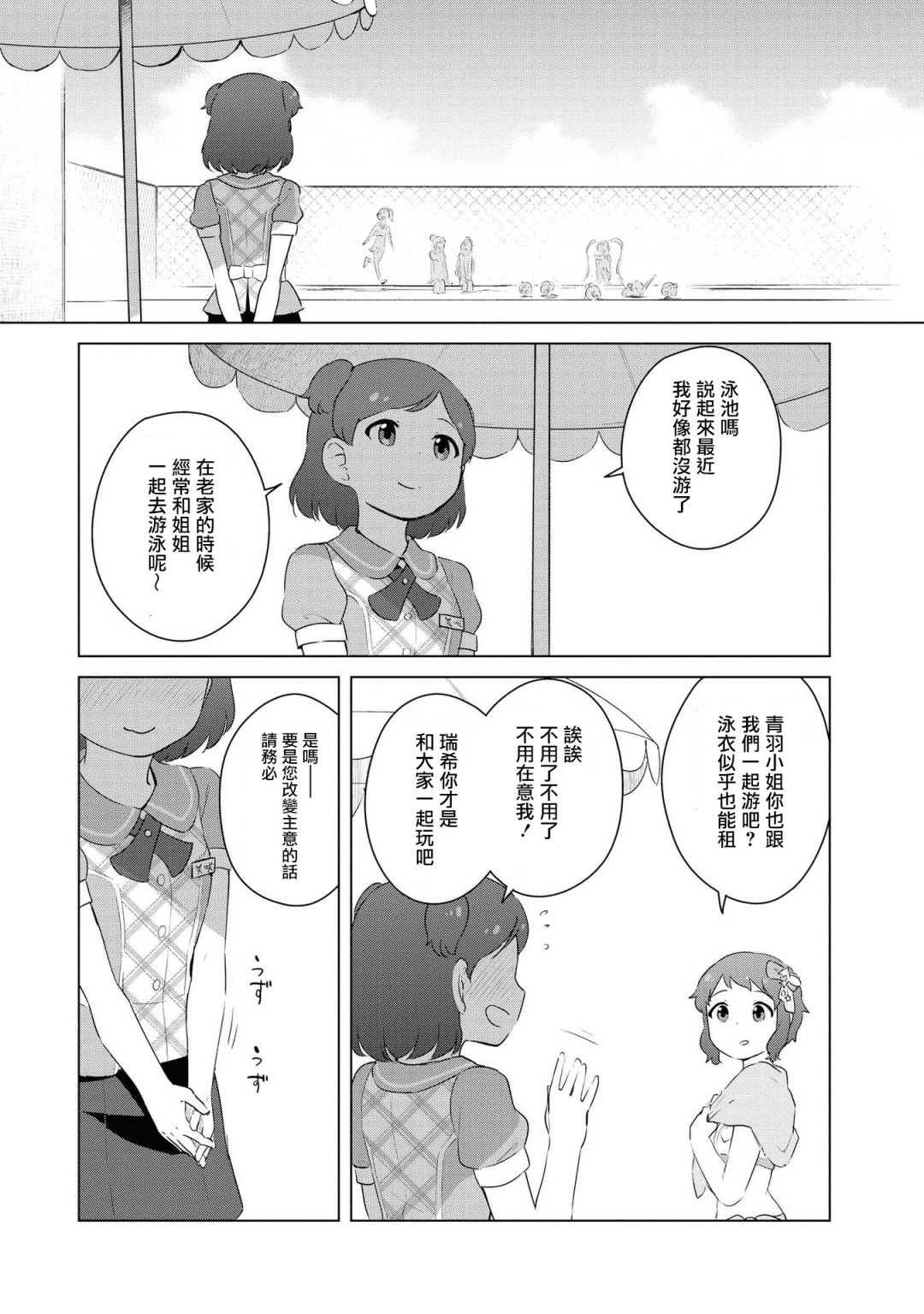 单行本附录