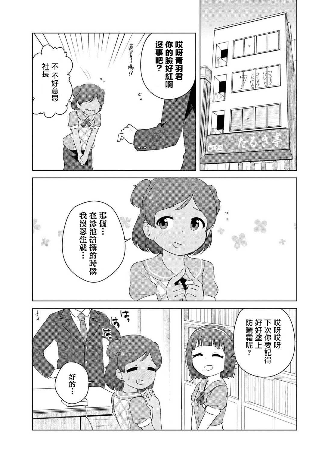 单行本附录