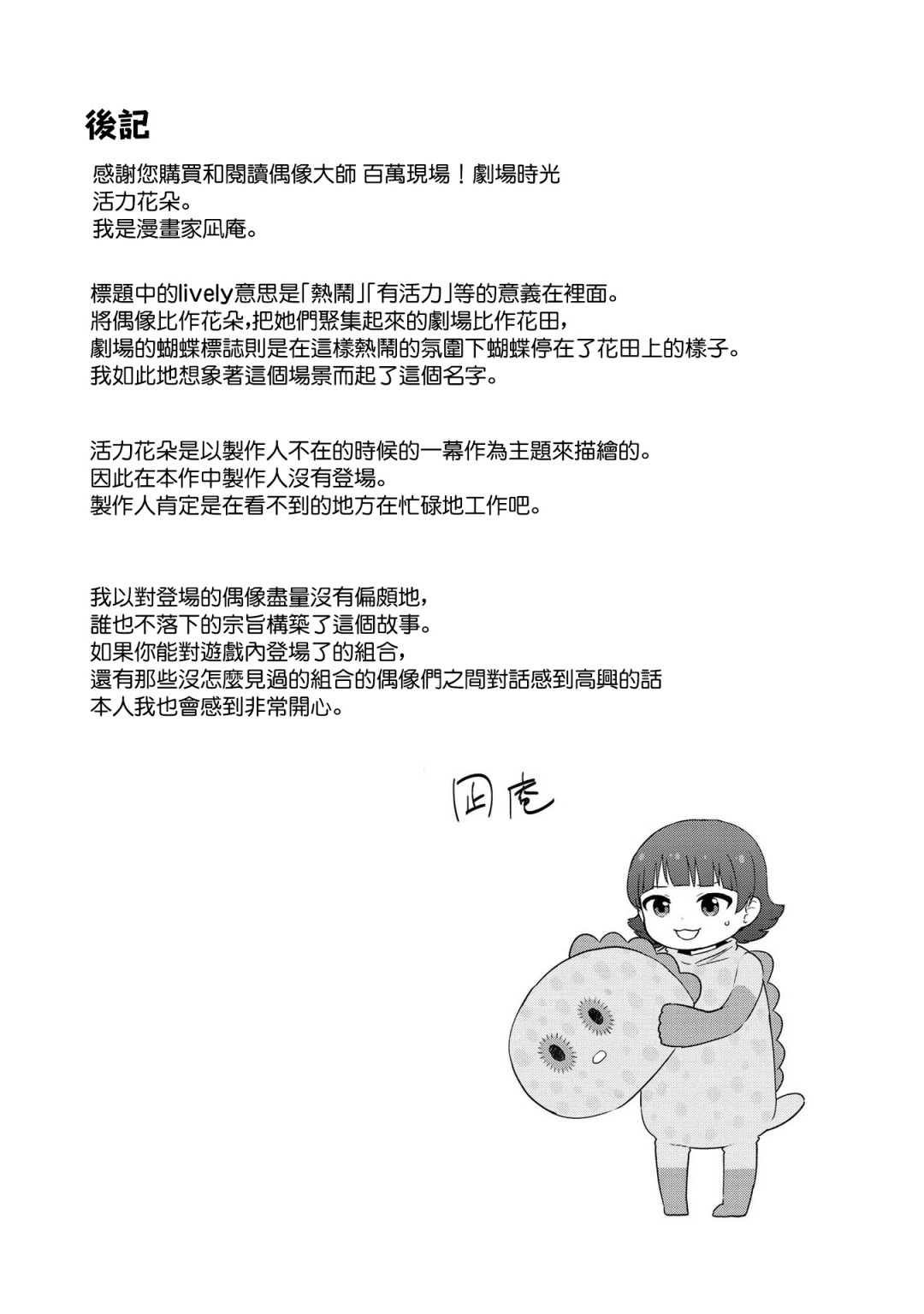 单行本附录