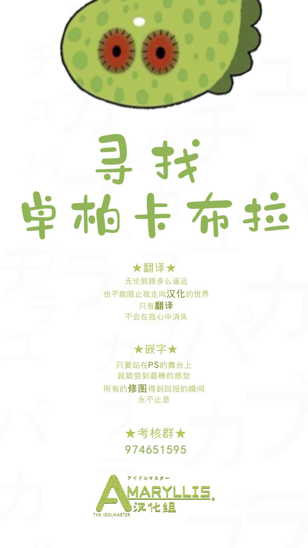 单行本附录