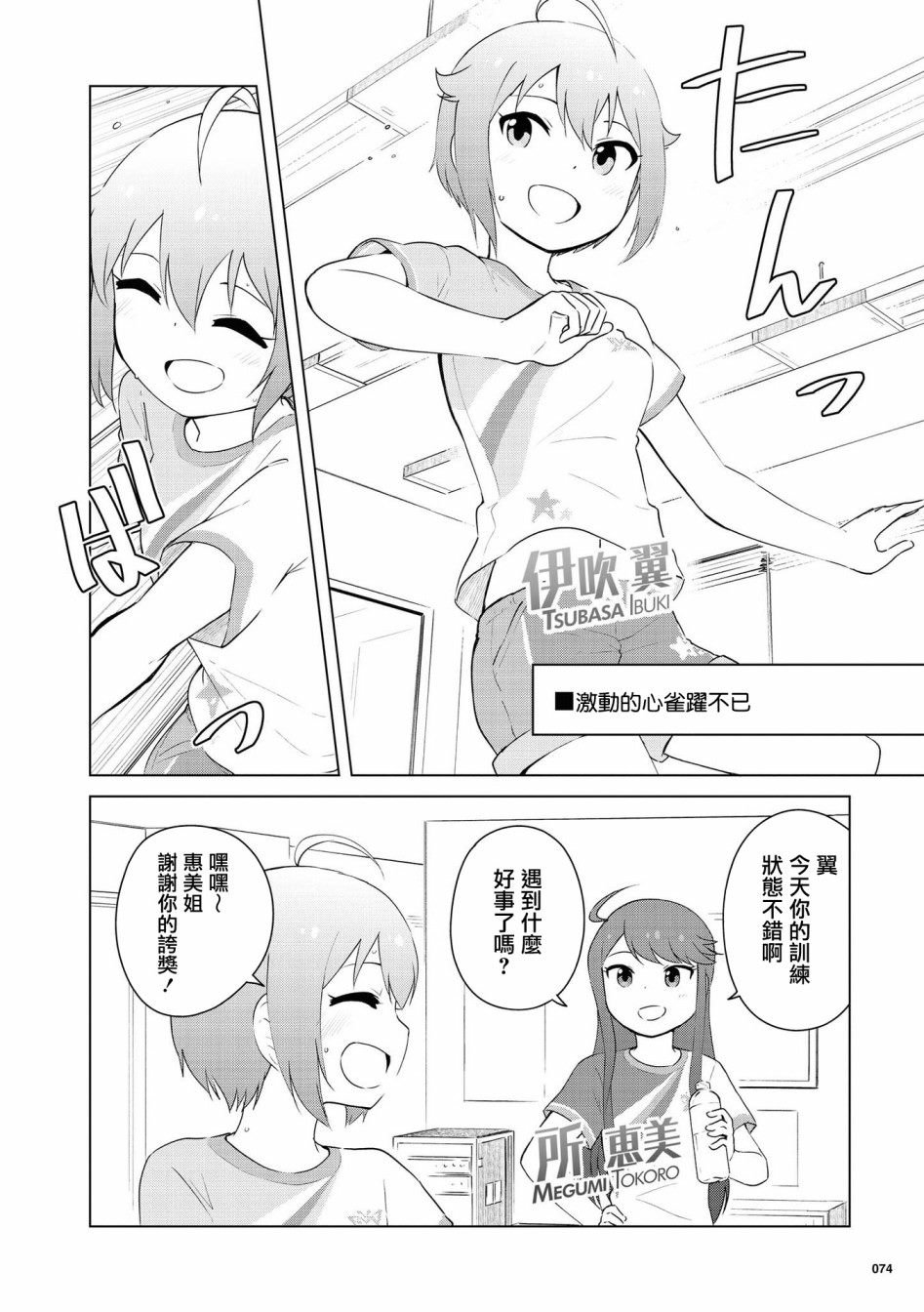 第9话