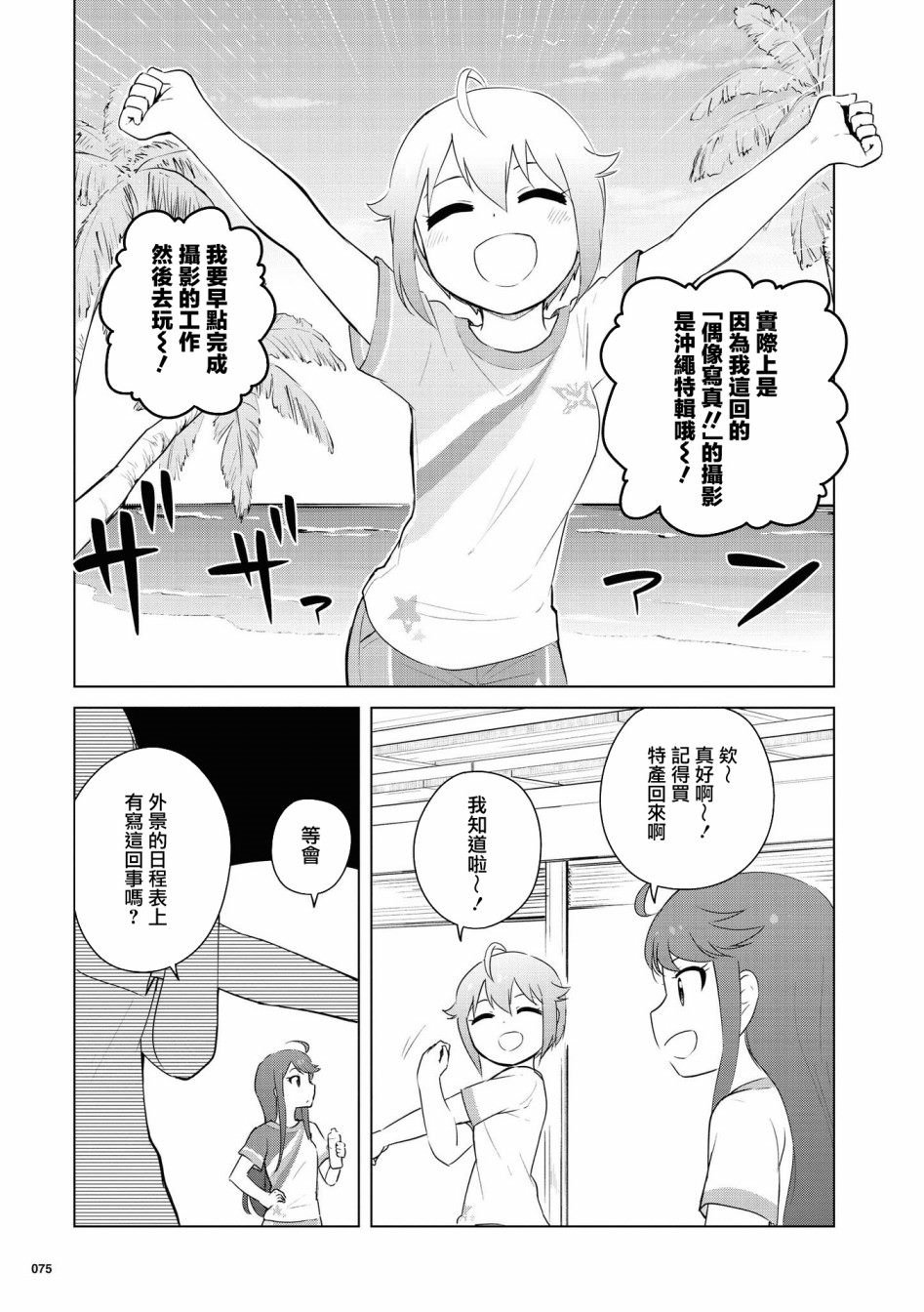 第9话