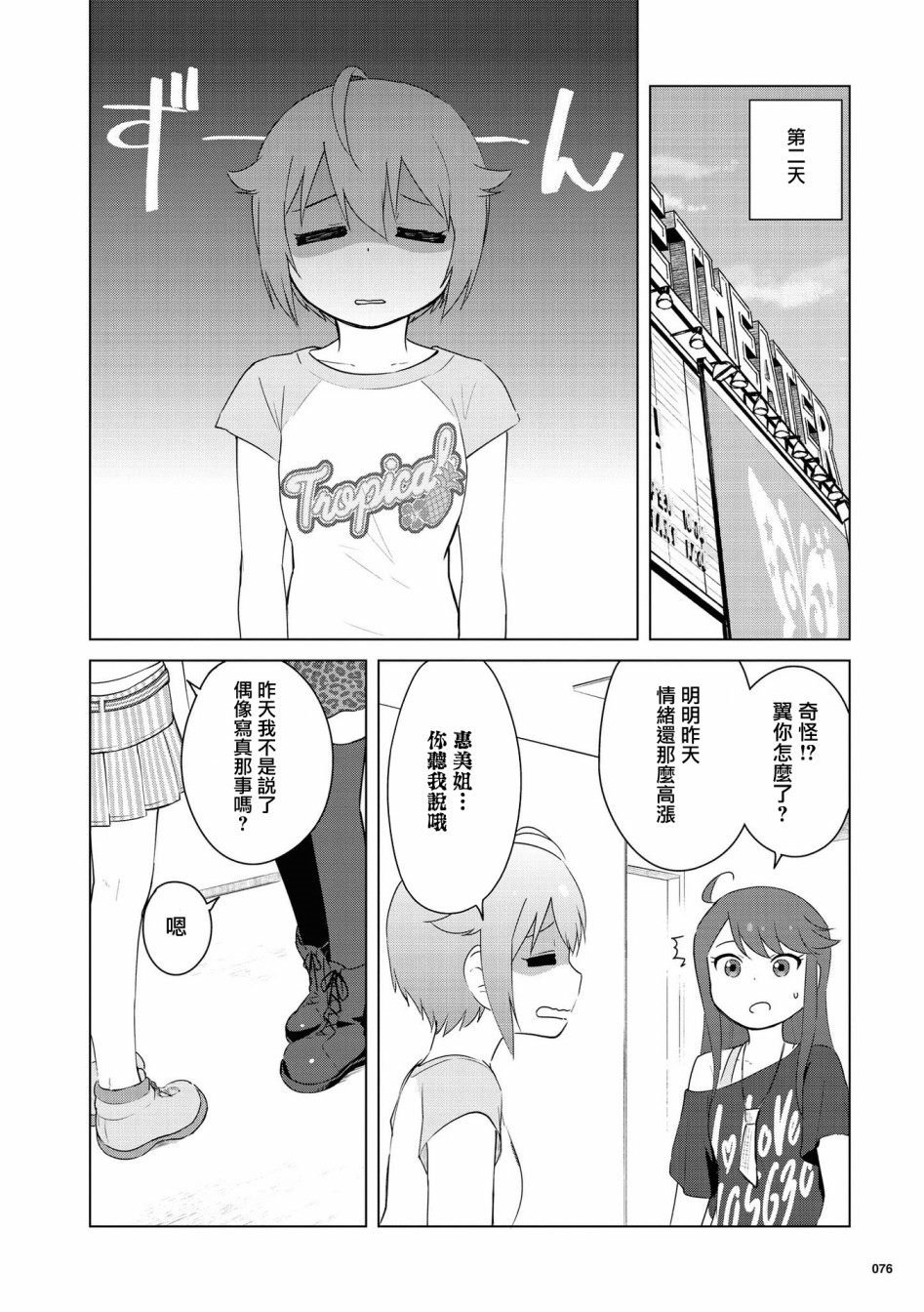 第9话