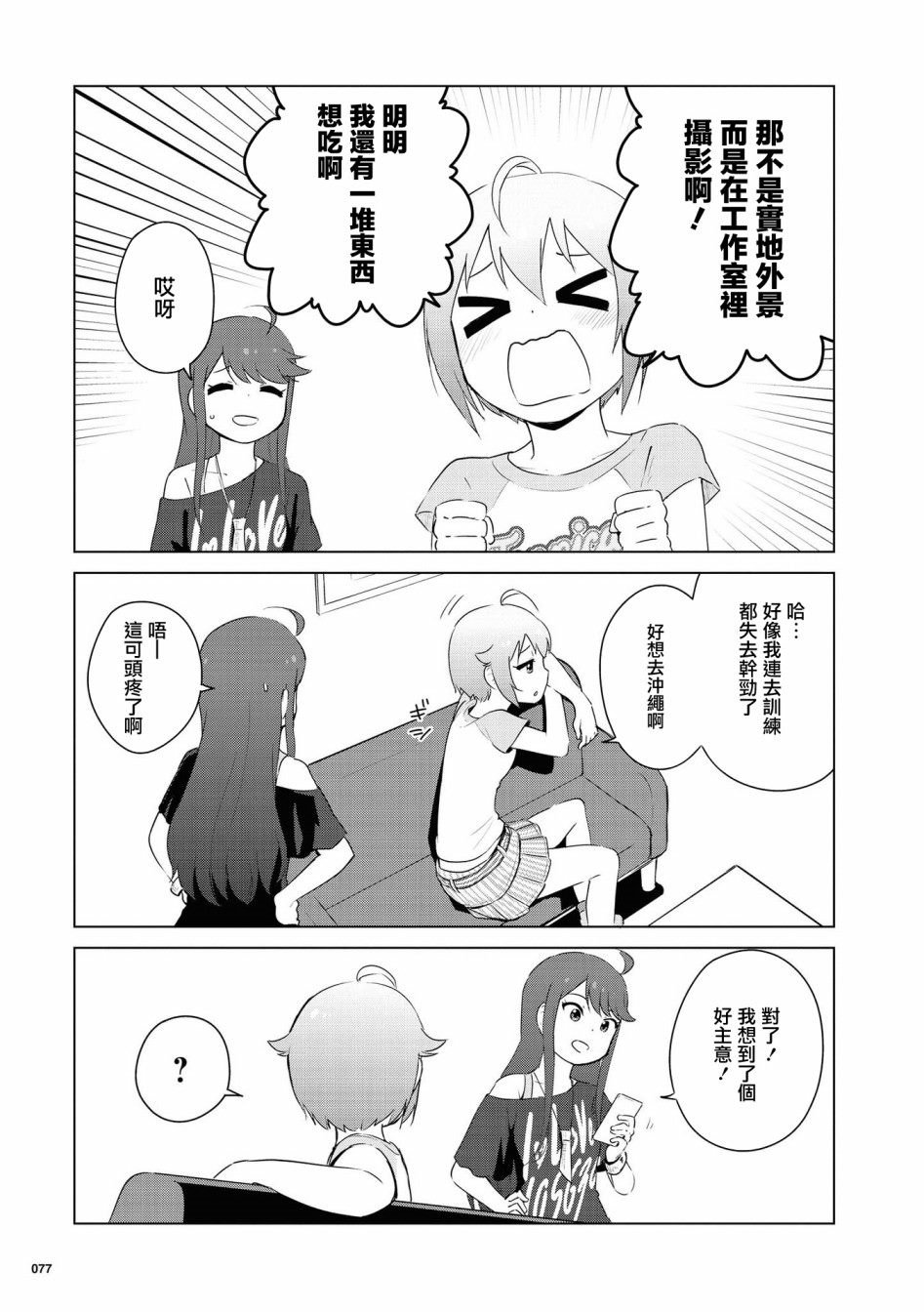 第9话