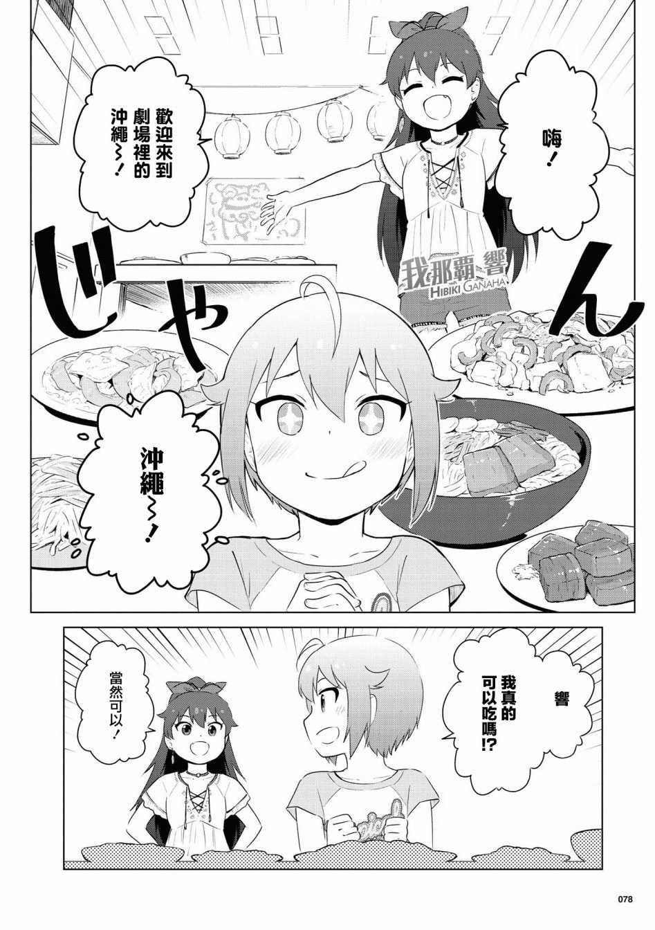第9话
