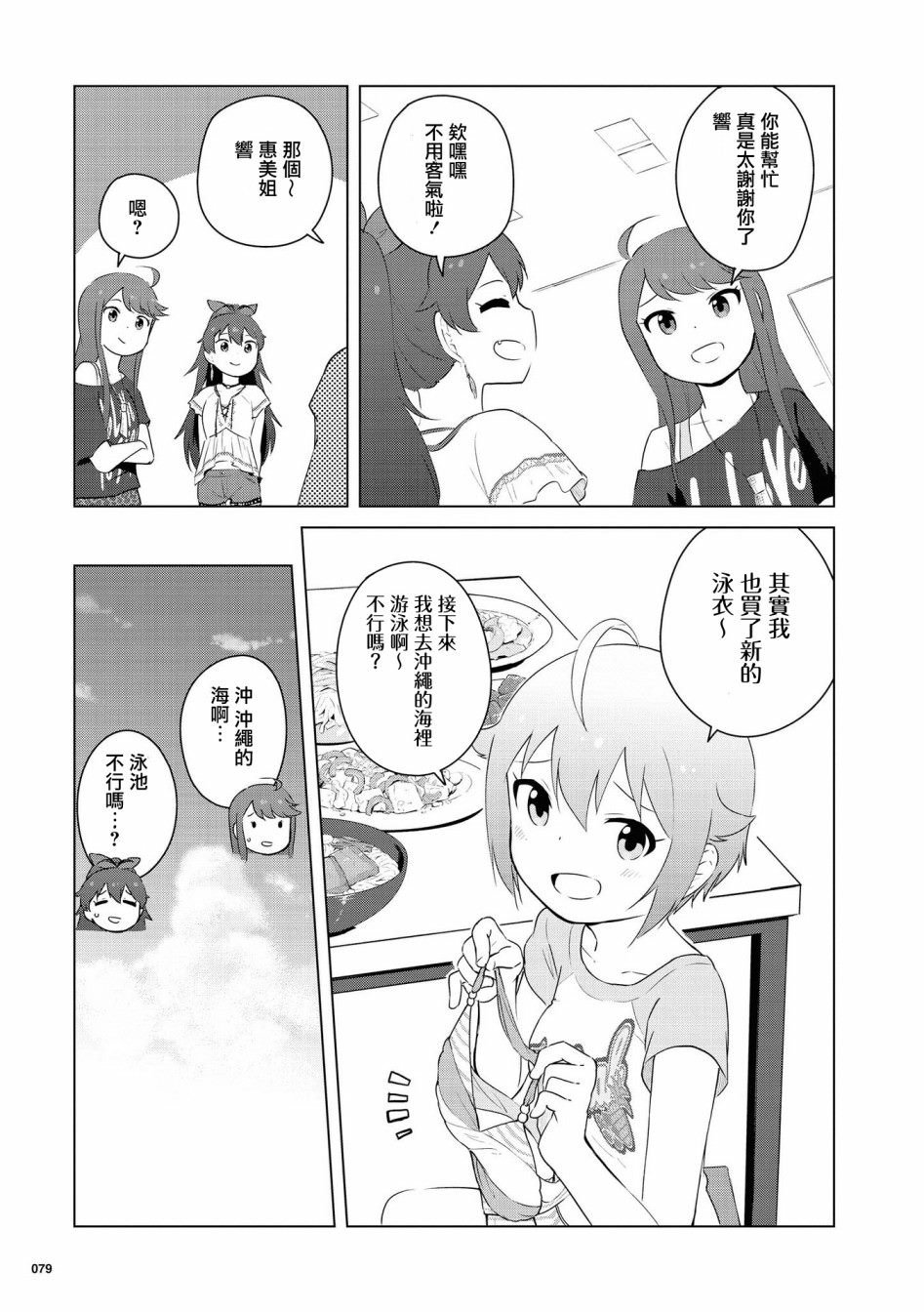第9话