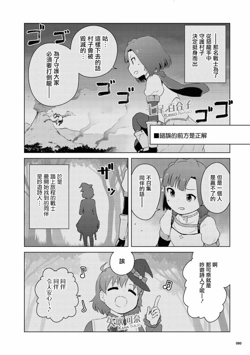 第9话