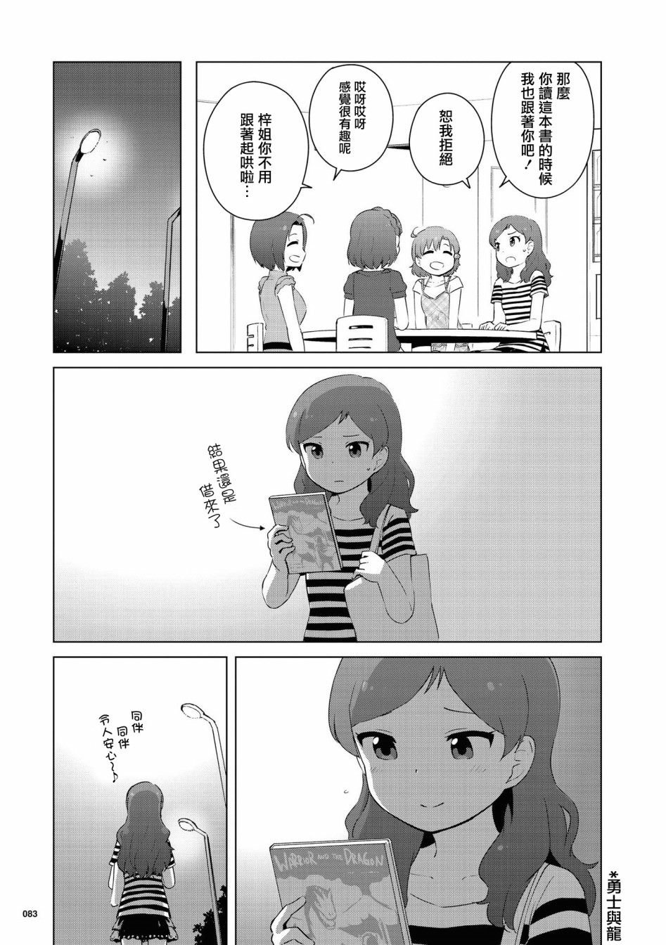 第9话