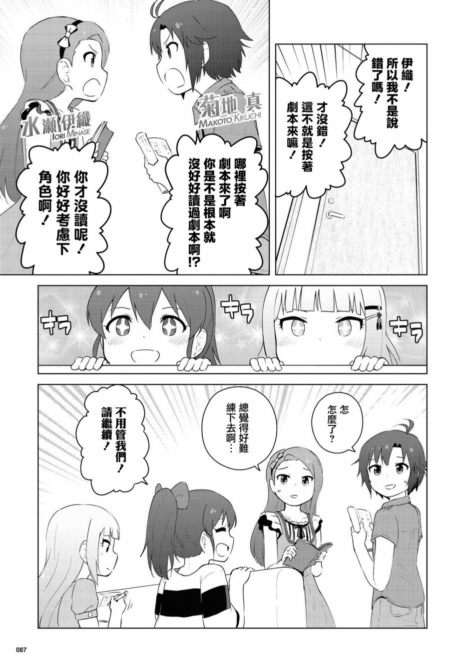 第9话