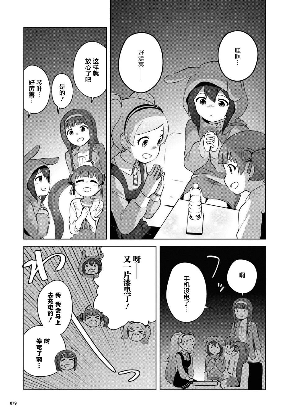 第10话
