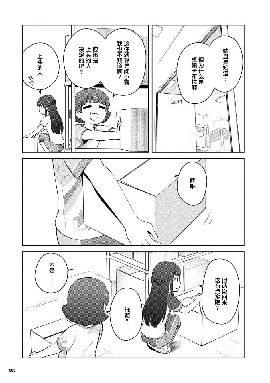 第10话