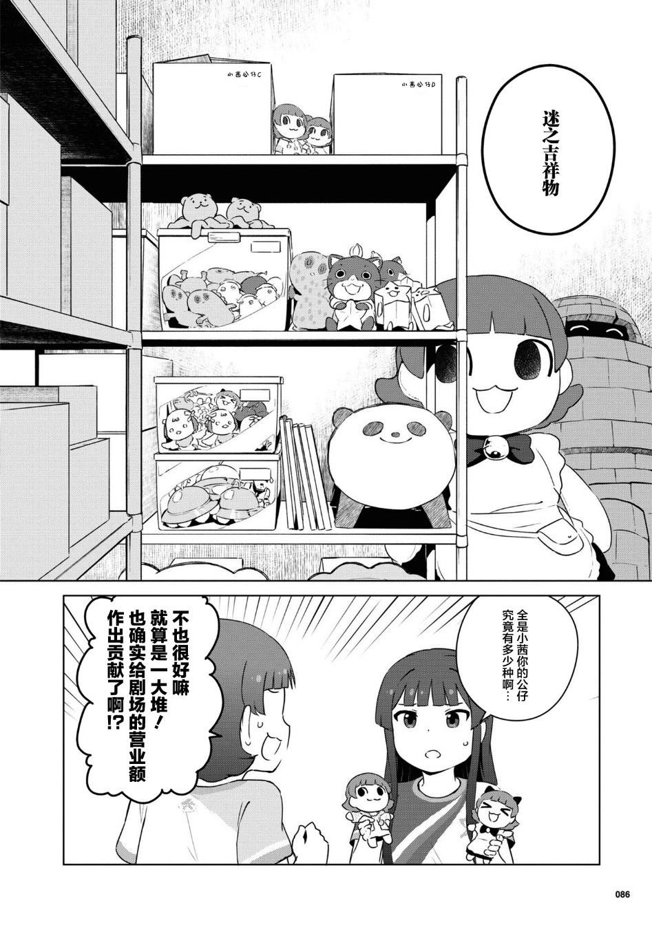 第10话