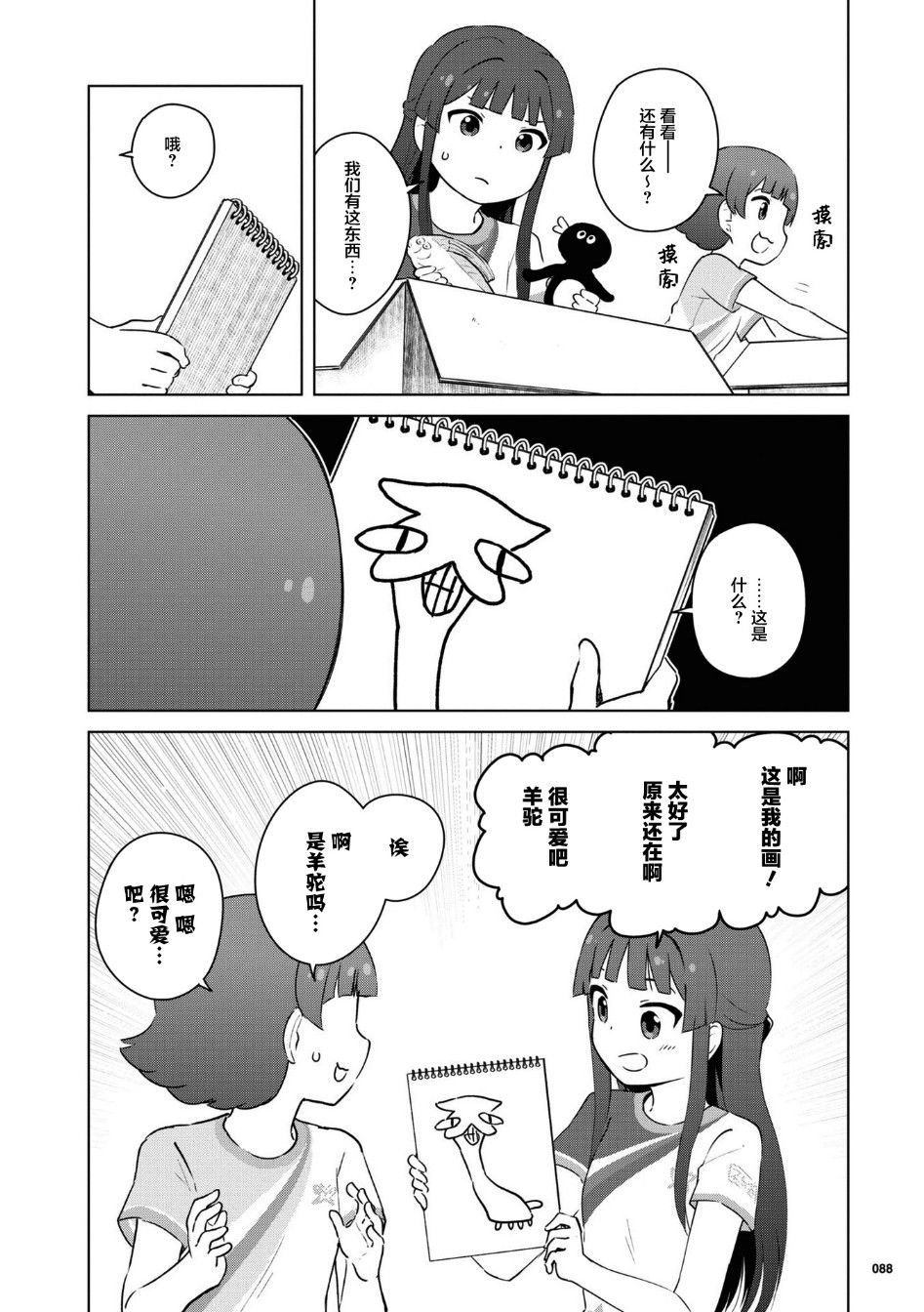 第10话