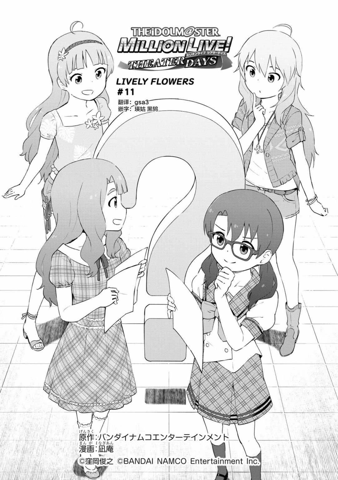 第11话