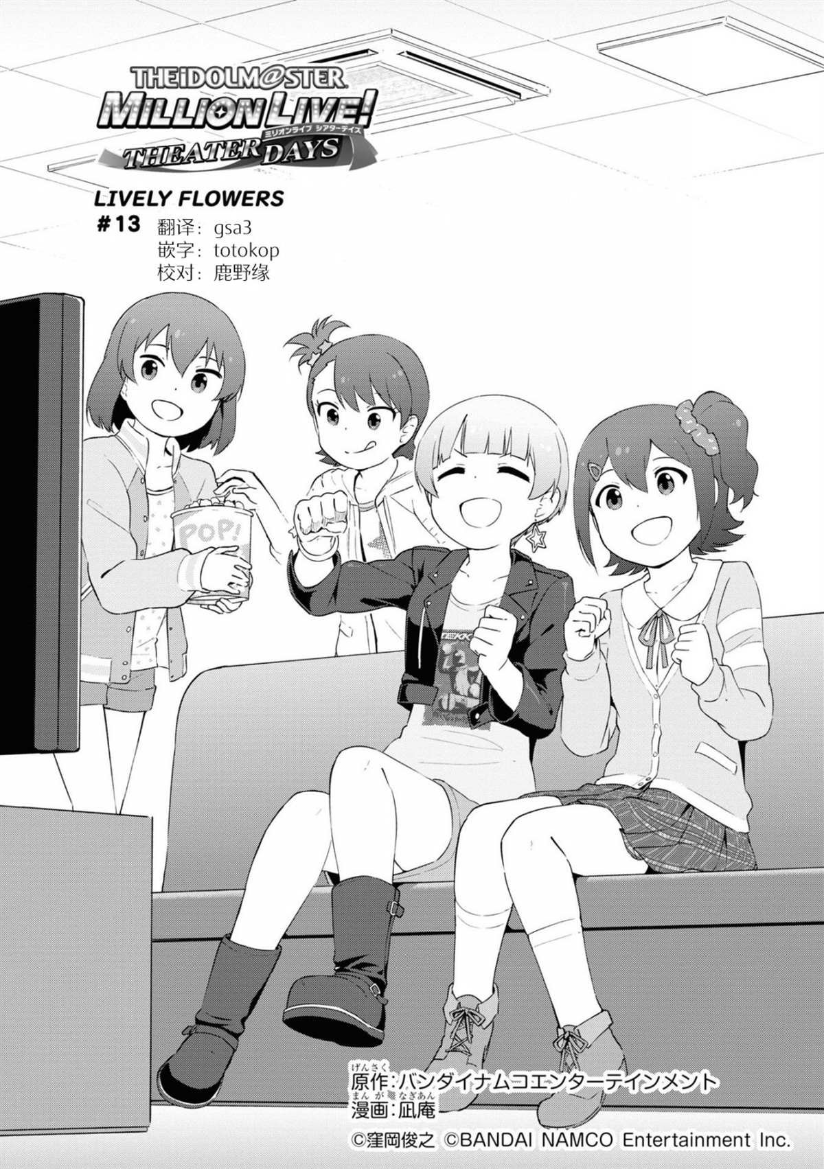 第13话