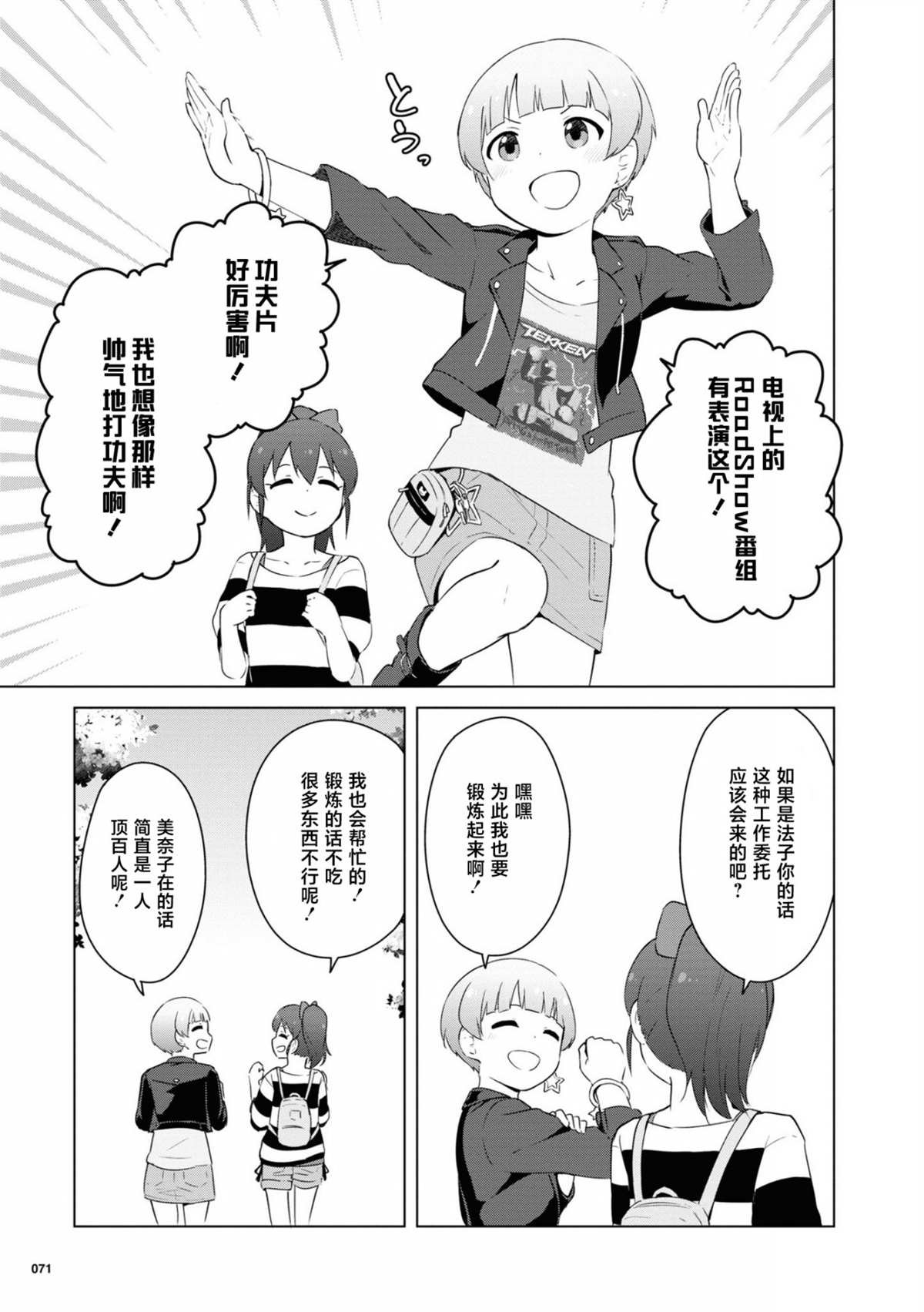 第13话