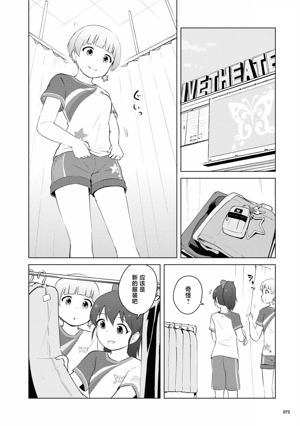 第13话