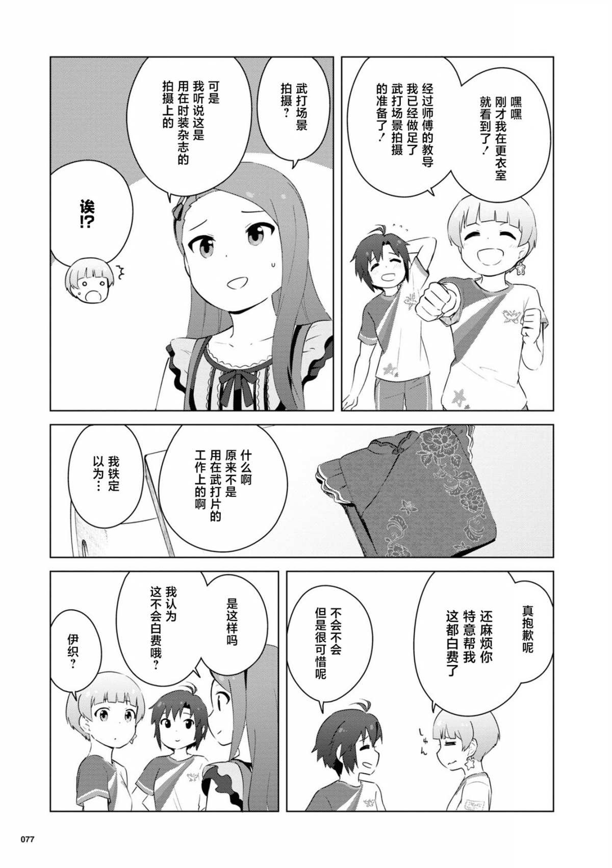 第13话