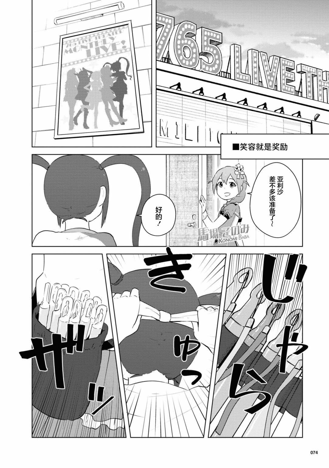 第14话