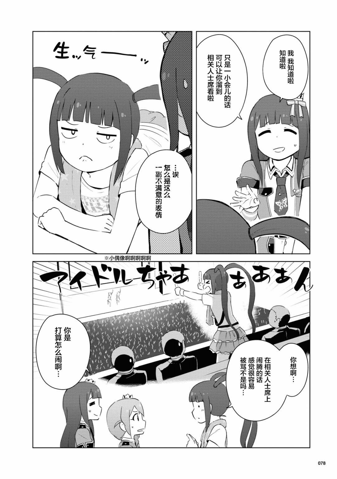 第14话