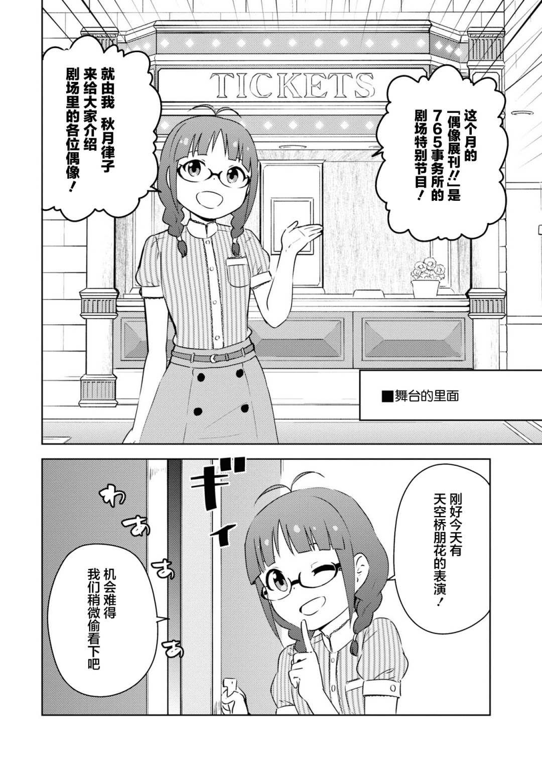 第14.5话