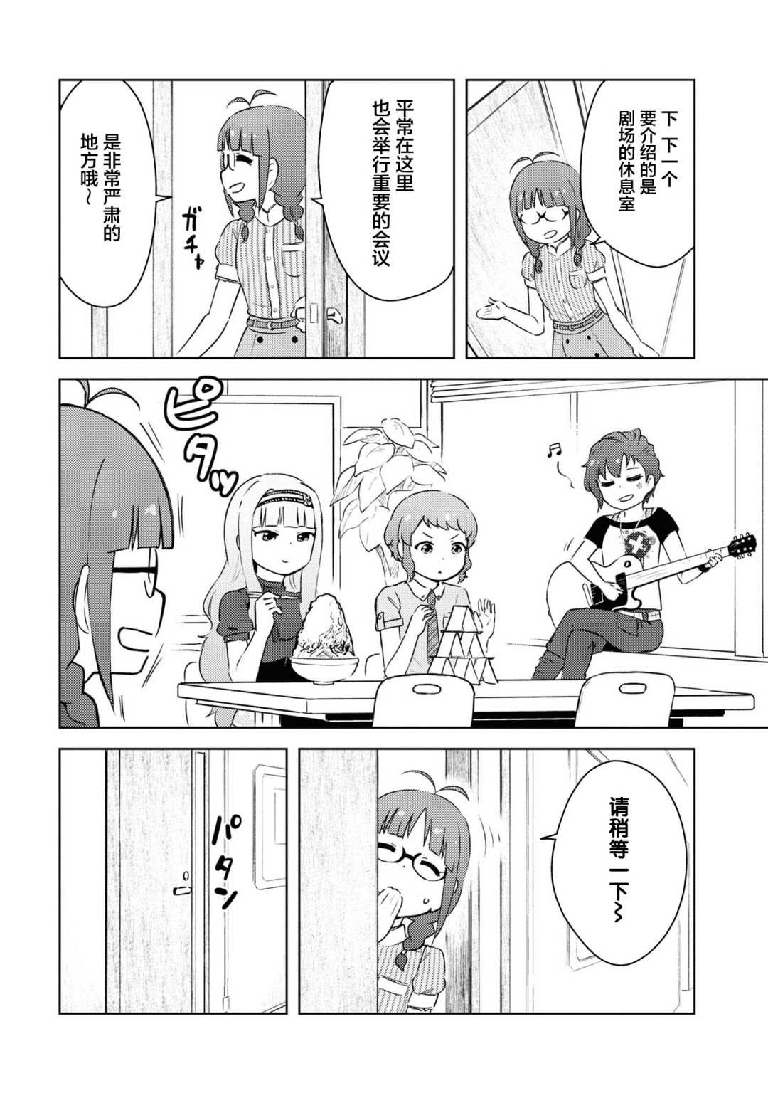 第14.5话