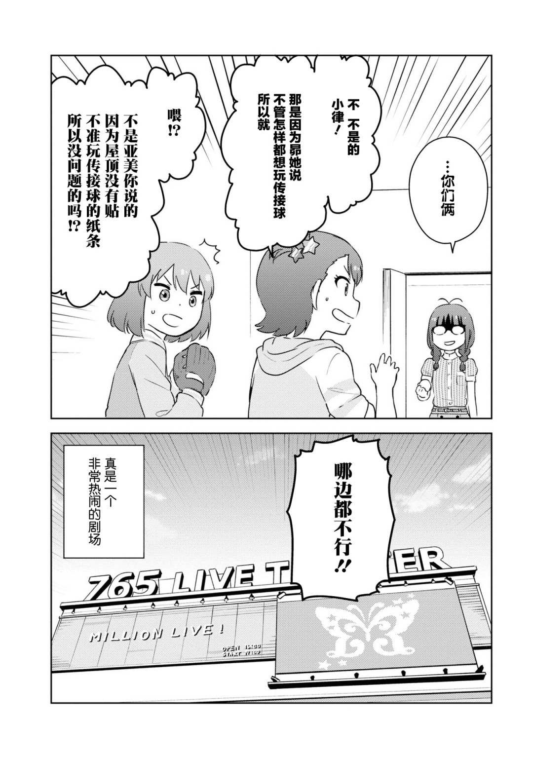 第14.5话
