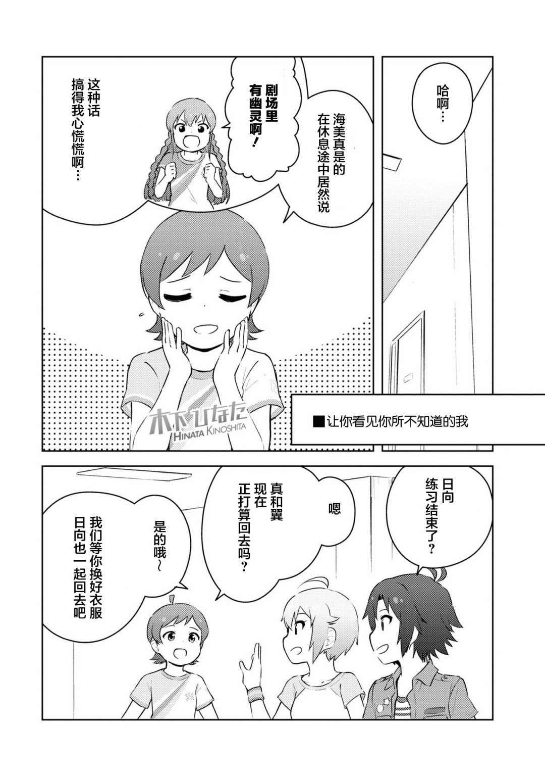 第14.5话