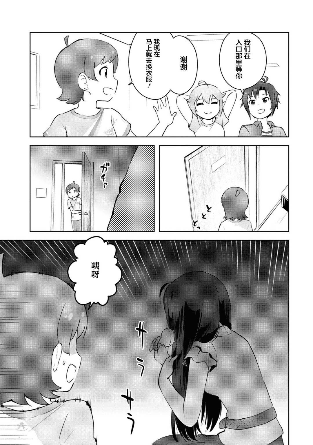 第14.5话