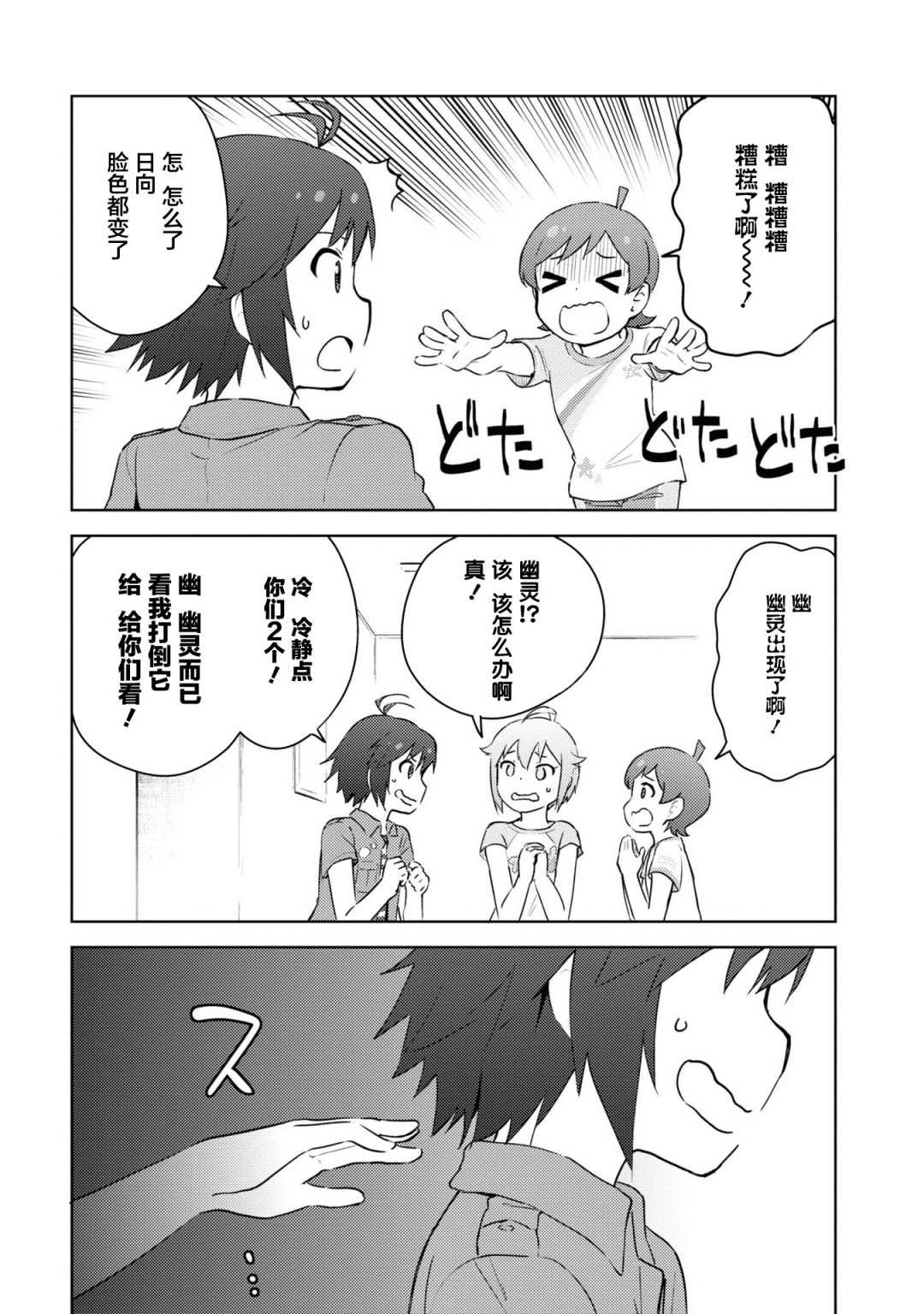 第14.5话