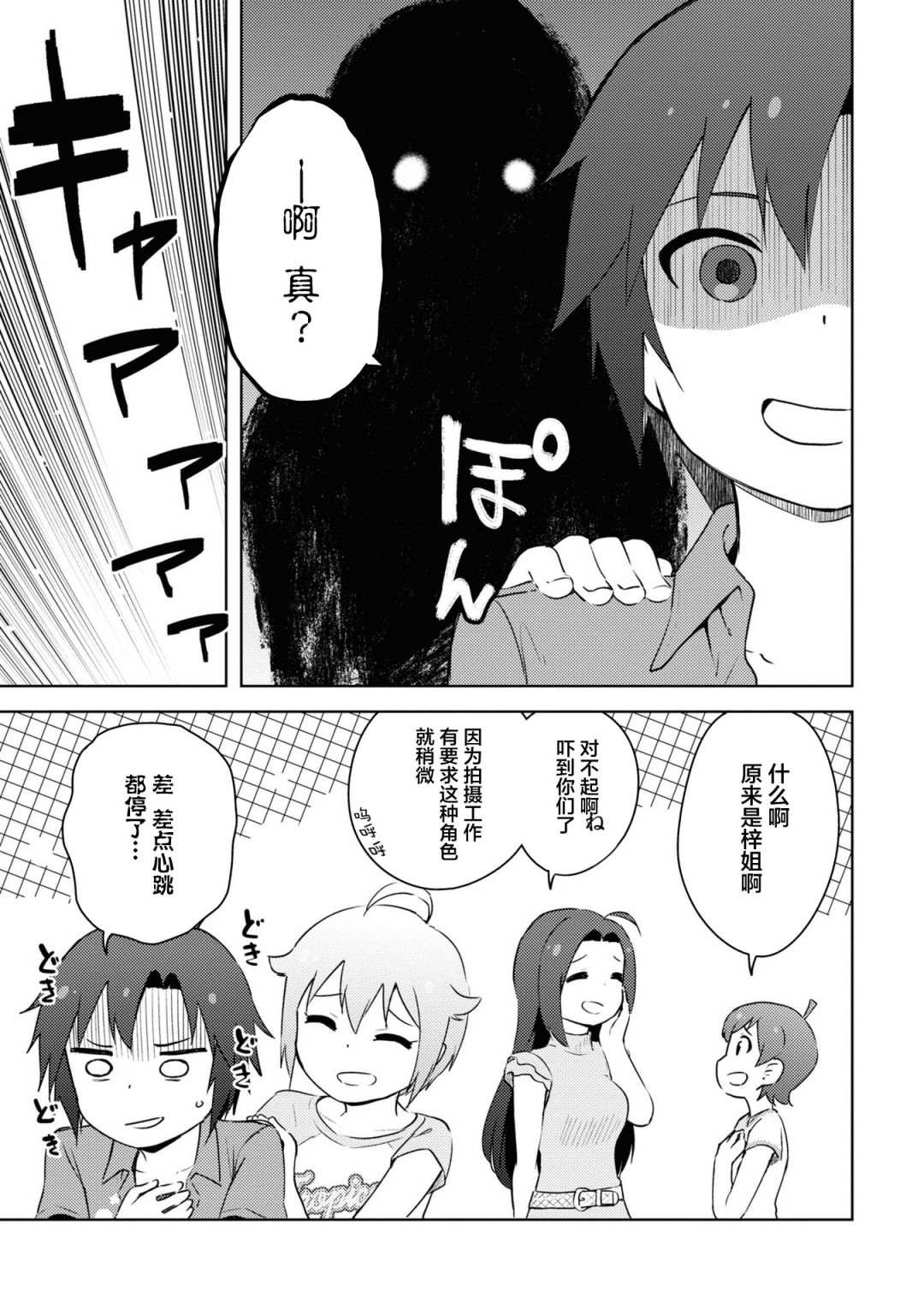第14.5话