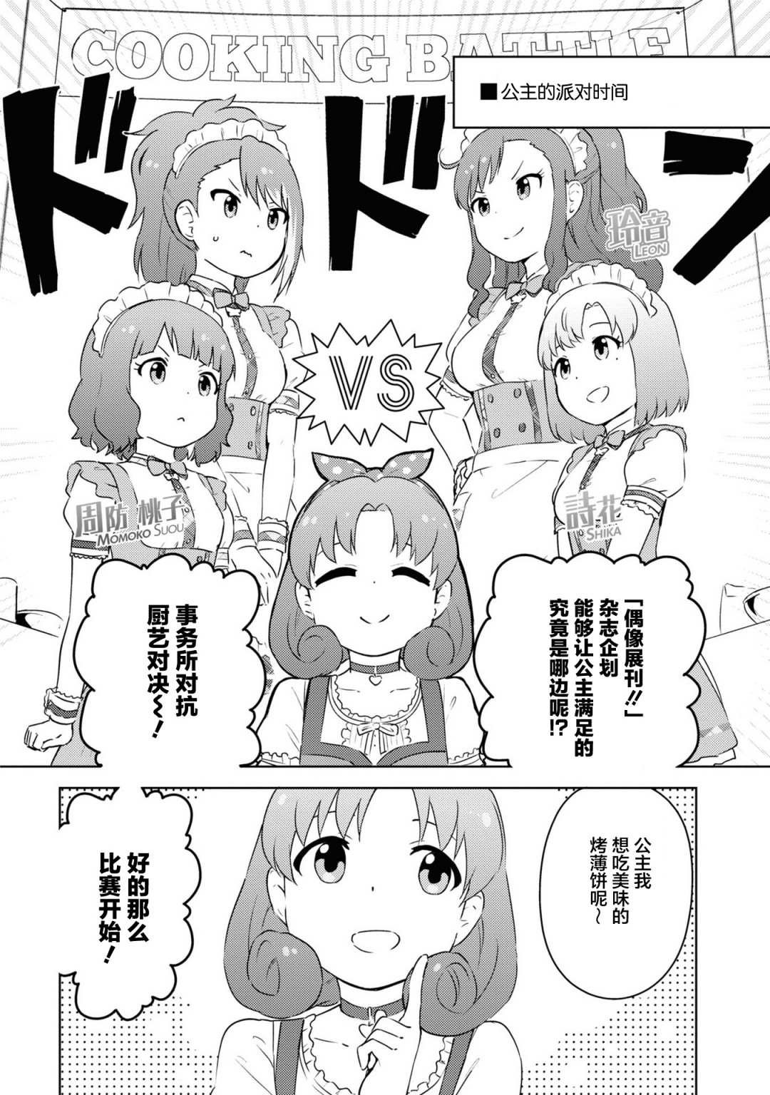 第14.5话