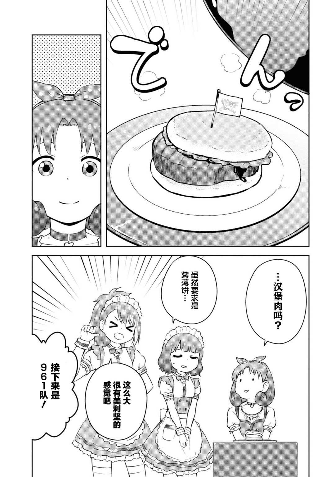 第14.5话
